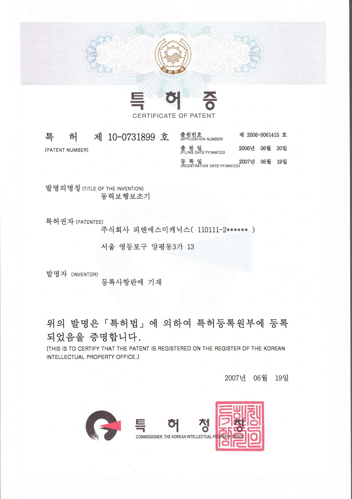 10-0731899_동력보행보조기 이미지