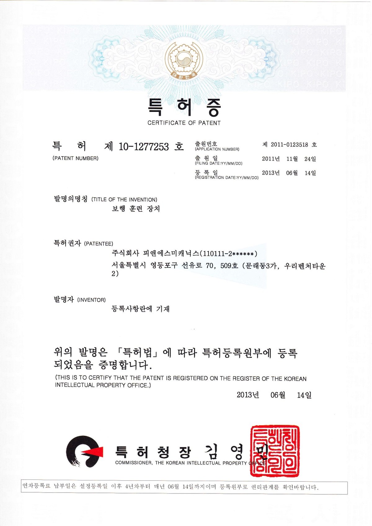 10-1277253_Gait Training Apparatus 이미지