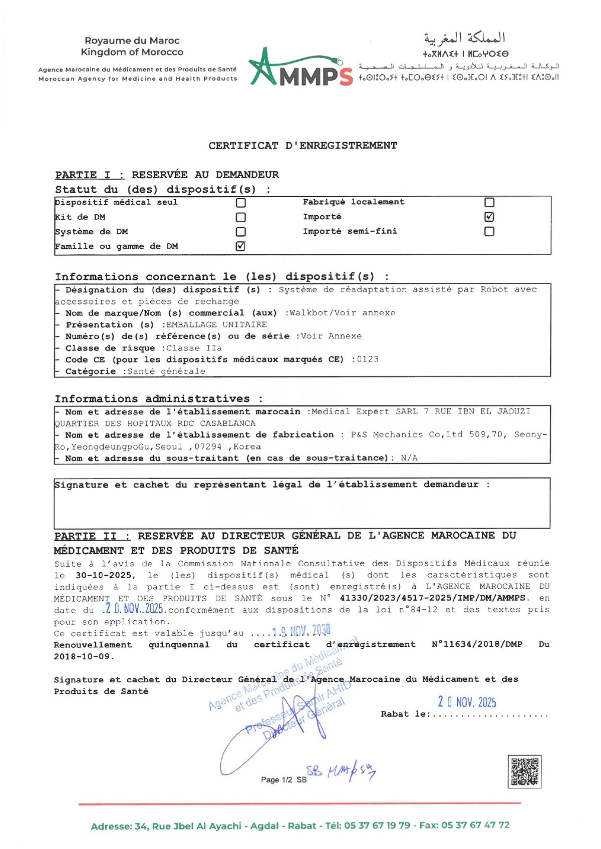 Certificado de registro de producto sanitario de Marruecos 이미지