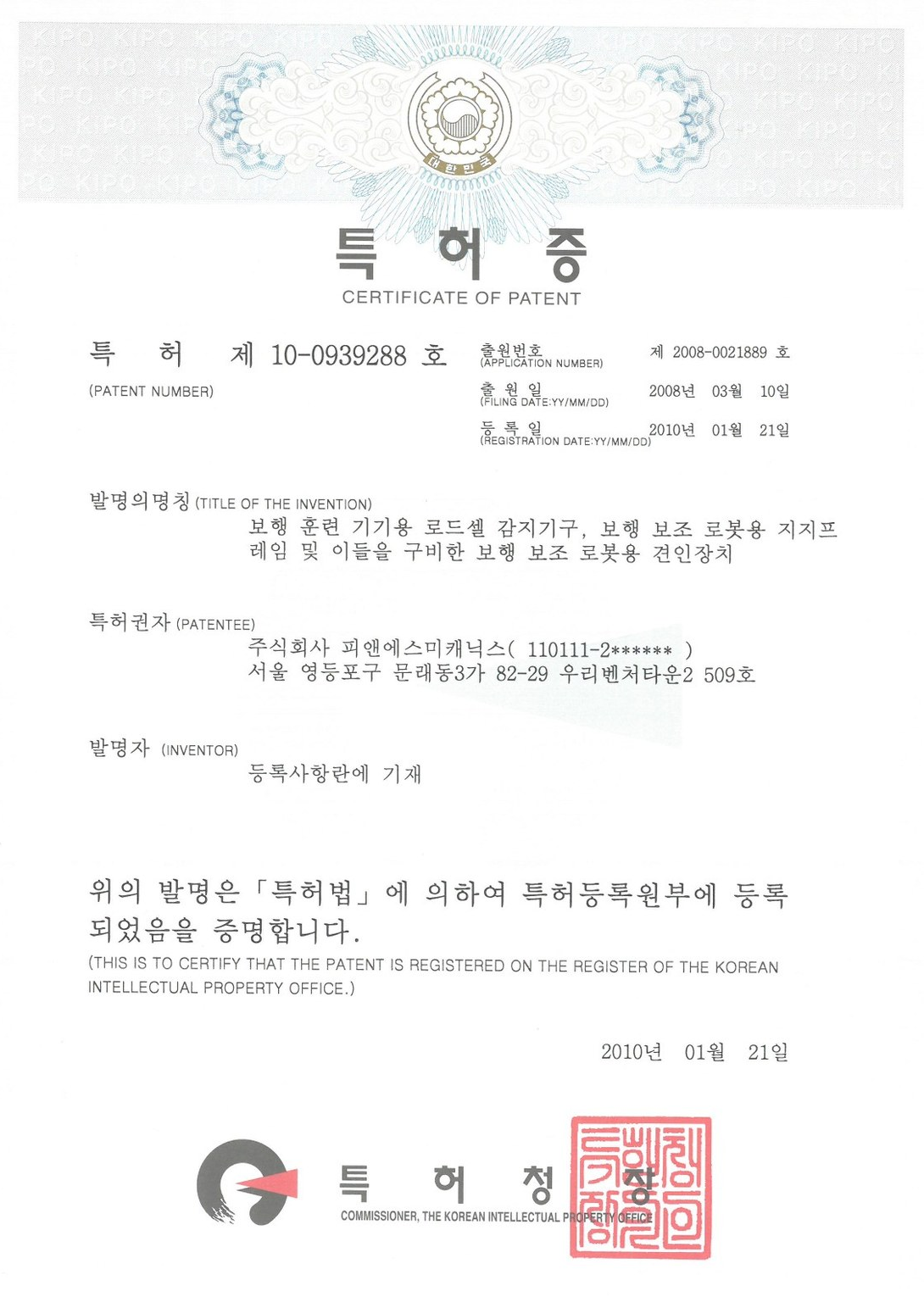 10-0939288_称重传感器检测机构 이미지