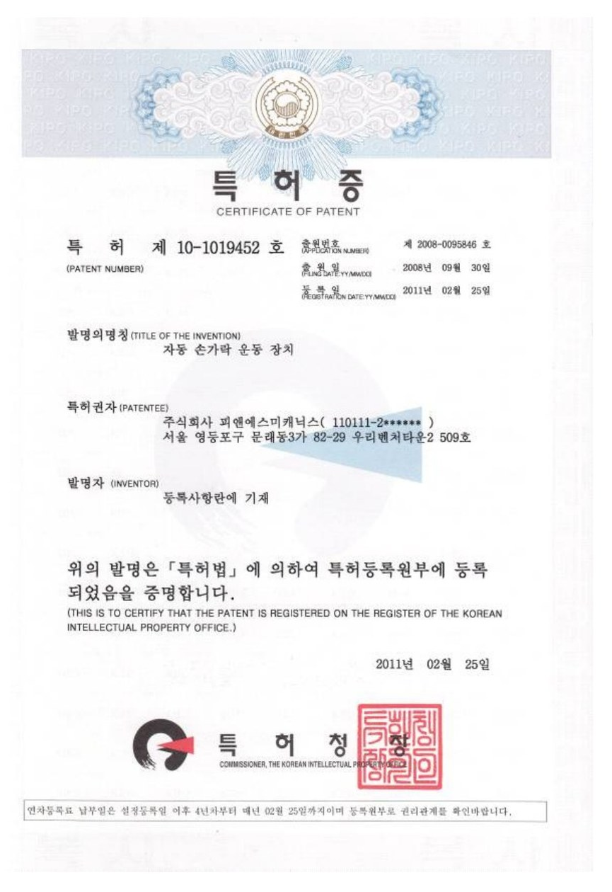 10-1019452_Dispositivo automático de ejercicio de los dedos 이미지