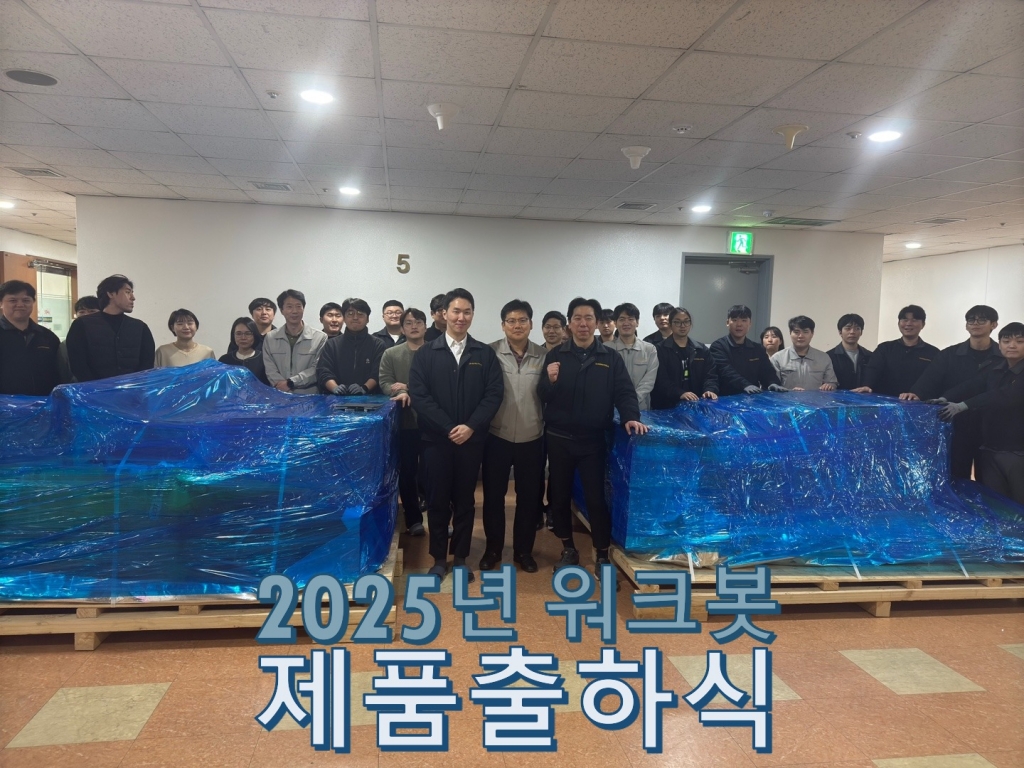 2025년 제품출하식 썸네일